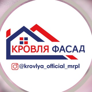Telegram profile photo for Кровельные фасадные работы Мариуполь