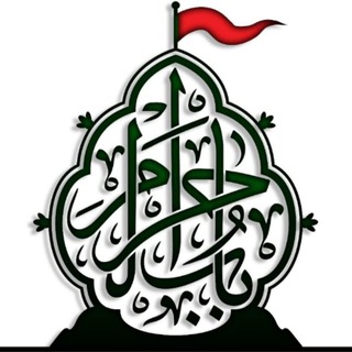Telegram profile photo for فروشگاه فرهنگی باب الحرم