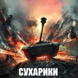 Telegram profile photo for War thunder