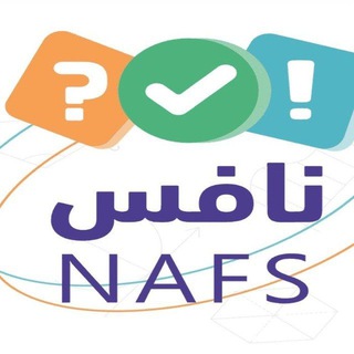 Telegram profile photo for اختبارات نافس الوطنية