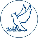 Telegram profile photo for هفته تورنتو کانادا