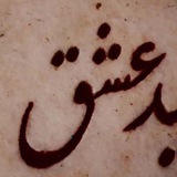 Telegram profile photo for رِضوان🦅