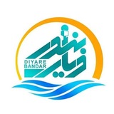 Telegram profile photo for پایگاه خبری دیار بندر