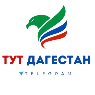 Telegram profile photo for ТУТ ДАГЕСТАН