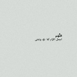 Telegram profile photo for لِله نمضي.