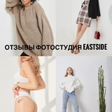 Telegram profile photo for Отзывы о Фотостудии Eastside