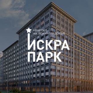 Telegram profile photo for ЖК Искра Парк - чат