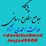 Telegram profile photo for 💻دولت احمدی نژاد💻