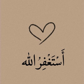 Telegram profile photo for أرِح قَلبك🤍.