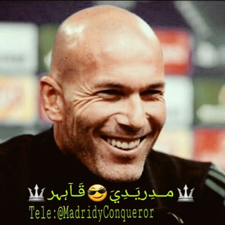 Telegram profile photo for 🔱مــدِريَـدِيَ😎قَـآہہر🔱
