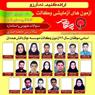 Telegram profile photo for چتردانش همدان
