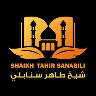 Telegram profile photo for Shaikh Tahir Sanabili Official