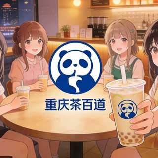 Telegram profile photo for 重庆茶百道楼凤②群