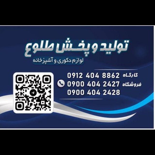 Telegram profile photo for تولید و پخش طلوع (افضلی)
