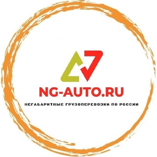 Telegram profile photo for NG-AUTO.RU (ИП Павлова Е.И.)
