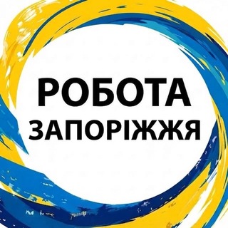 Telegram profile photo for Робота Запоріжжя