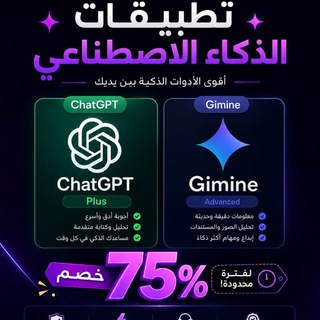 Telegram profile photo for متجر احمد الاغا | Ahmed
