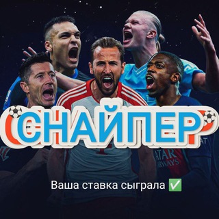Telegram profile photo for СНАЙПЕР 🎯