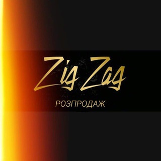 Telegram profile photo for Zig Zag РОЗПРОДАЖ