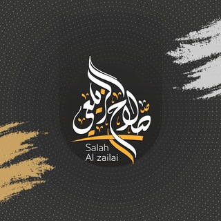 Telegram profile photo for المصمم صلاح الزيلعي