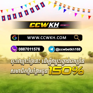 Telegram profile photo for CCWBETKH OFFiCIAIπ₯