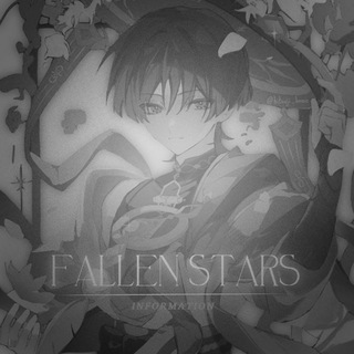Telegram profile photo for ЗАКРЫТ.`` 𓂃 𝗙✶𝗟𝗟𝗘𝗡 𝗦𝗧✶𝗥𝗦 ##