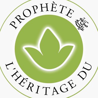 Telegram profile photo for L'Héritage du Prophète ﷺ