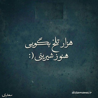 Telegram profile photo for تلخ و شیرین