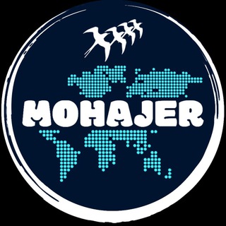 Telegram profile photo for کانال اطلاع رسانی "مهاجر"