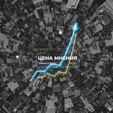 Telegram profile photo for ЦЕНА МНЕНИЯ