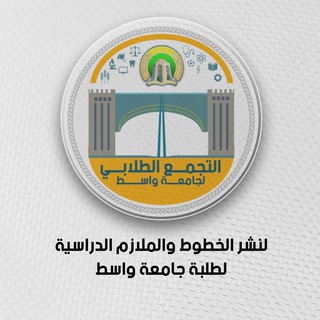 Telegram profile photo for وظائف-خطوط-ملازم