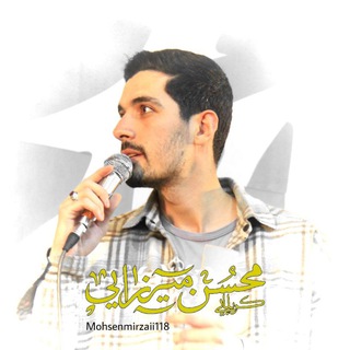 Telegram profile photo for اشعار محسن میرزایی