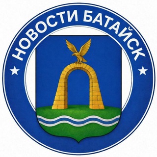 Telegram profile photo for НОВОСТИ БАТАЙСК