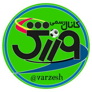 Telegram profile photo for کانال ورزش