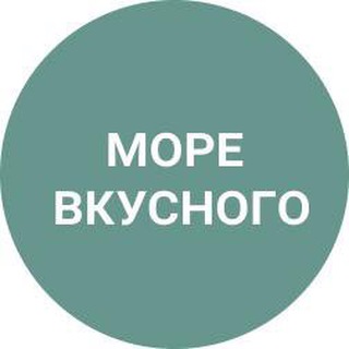 Telegram group profile photo for МОРЕВКУСНОГО💙🐟 Chat