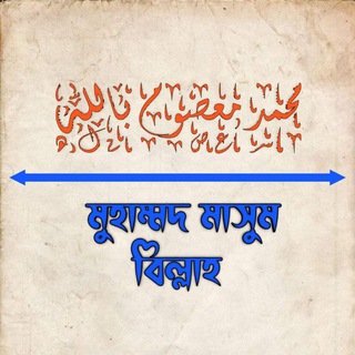 Telegram profile photo for Masum Billah