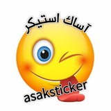 Telegram profile photo for آساک استیکر