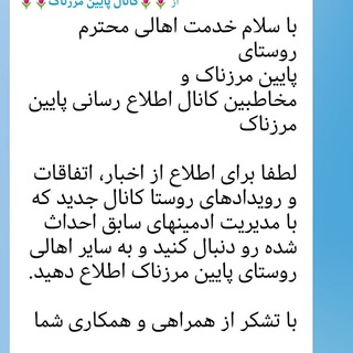 Telegram profile photo for 🌷🌷کانال پایین مرزناک🌷🌷