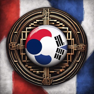 Telegram group profile photo for 🅱️Вакансии в Корее🇰🇷