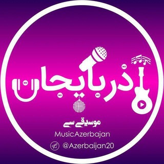 Telegram profile photo for آذربایجان موسیقی سی