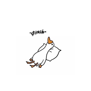 Telegram profile photo for -هَتعدِي.