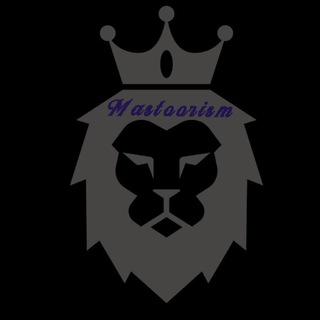 Telegram profile photo for مسطوریسم