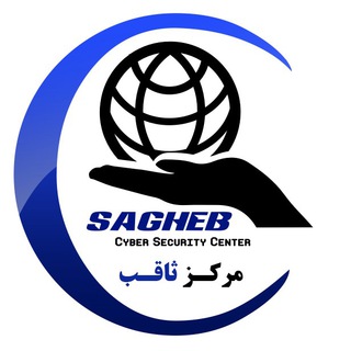 Telegram profile photo for مرکز مشاوره سایبری ثاقب