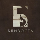 Telegram profile photo for БЛИЗОСТЬ | beauty & closeness