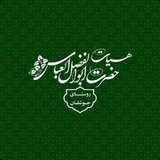 Telegram profile photo for 🏴هیئت روستا جوشقان 🏴