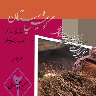 Telegram profile photo for کانال لبظ سیستونی