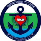 Telegram profile photo for Район БУХТА ТИХАЯ ⚓️