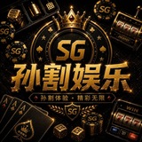 Telegram profile photo for 孙割娱乐公开频道