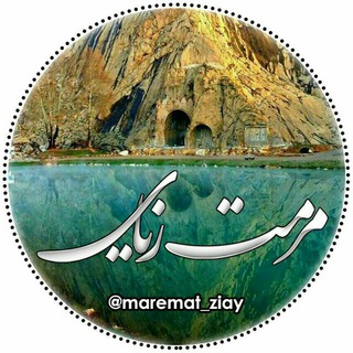 Telegram profile photo for مرمت زیای✋✋