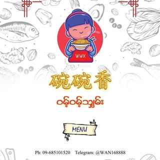 Telegram profile photo for 碗碗香饭店 冒菜
